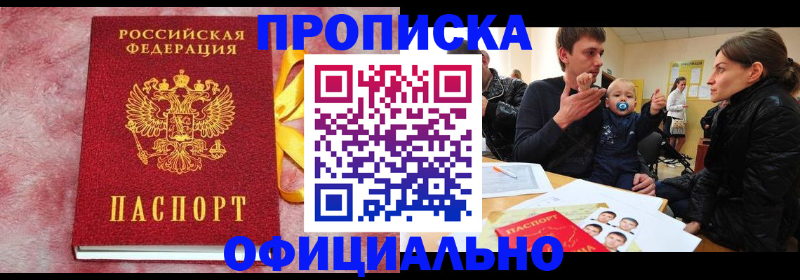 временная регистрация в Гвардейске